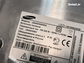 Матрица LD400BGC-C1